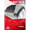 1670711_GT_MeNa_Poster_Tyre_Construction_print_screen.pdf