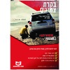 1670720_GT_MeNa_Info_Poster_TyreControl_2015_IL_print.pdf